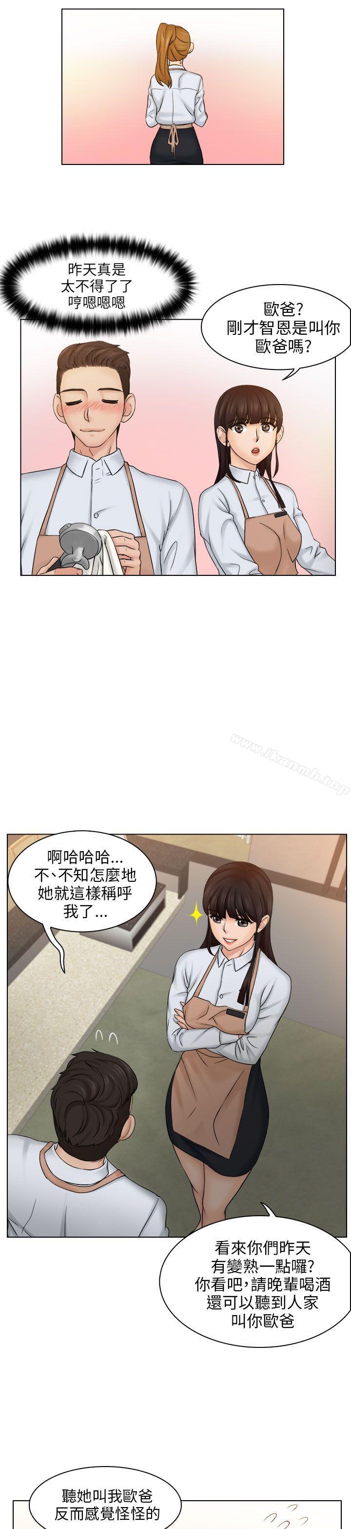 《俏妞咖啡館》漫画 第4話