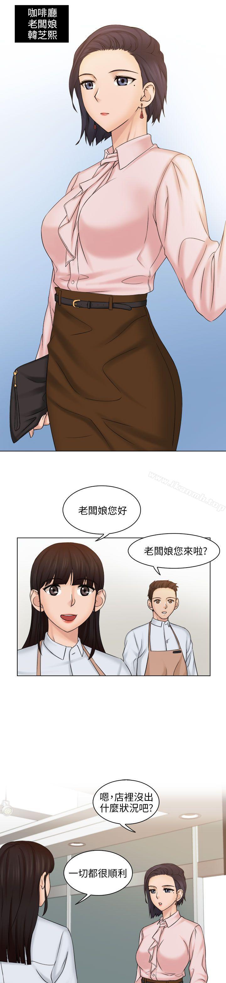 《俏妞咖啡館》漫画 第4話