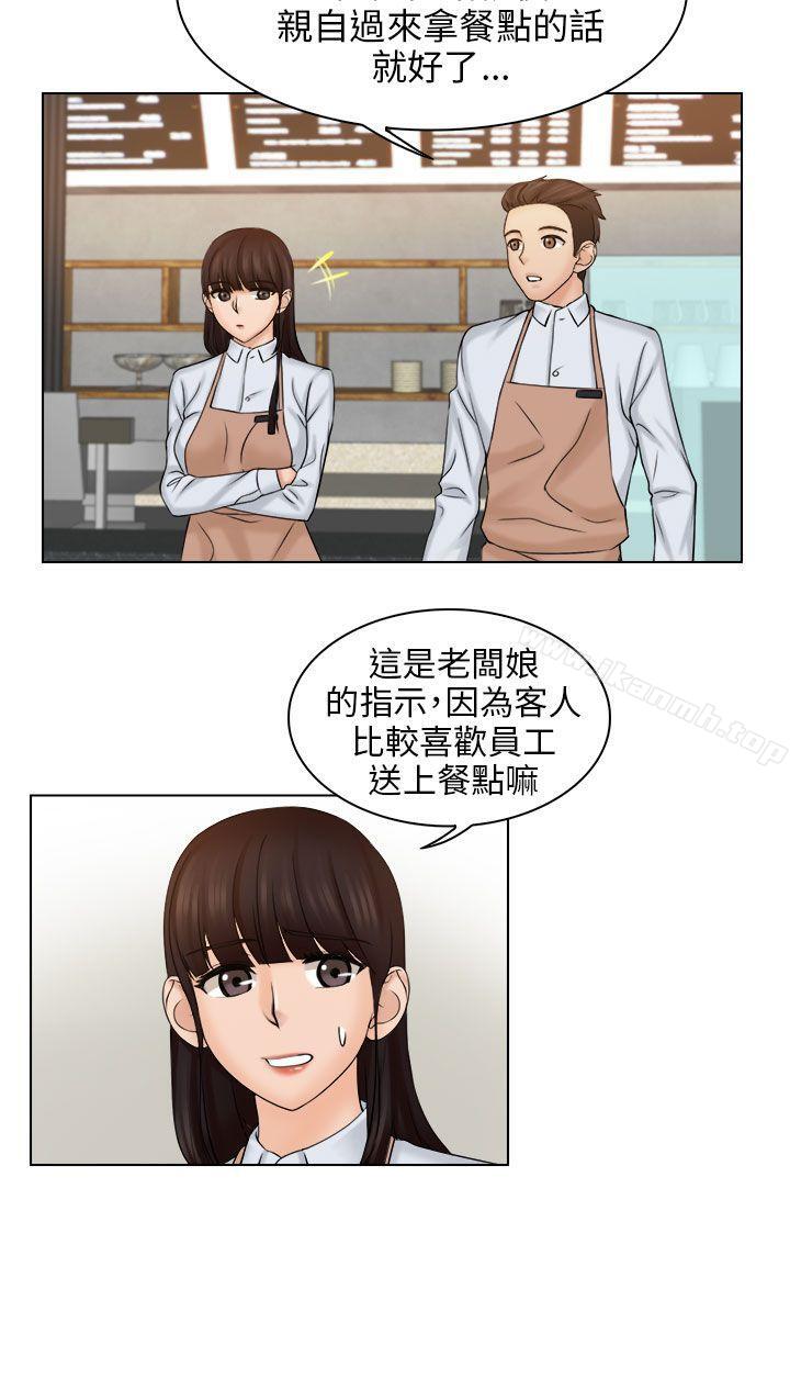 《俏妞咖啡館》漫画 第4話