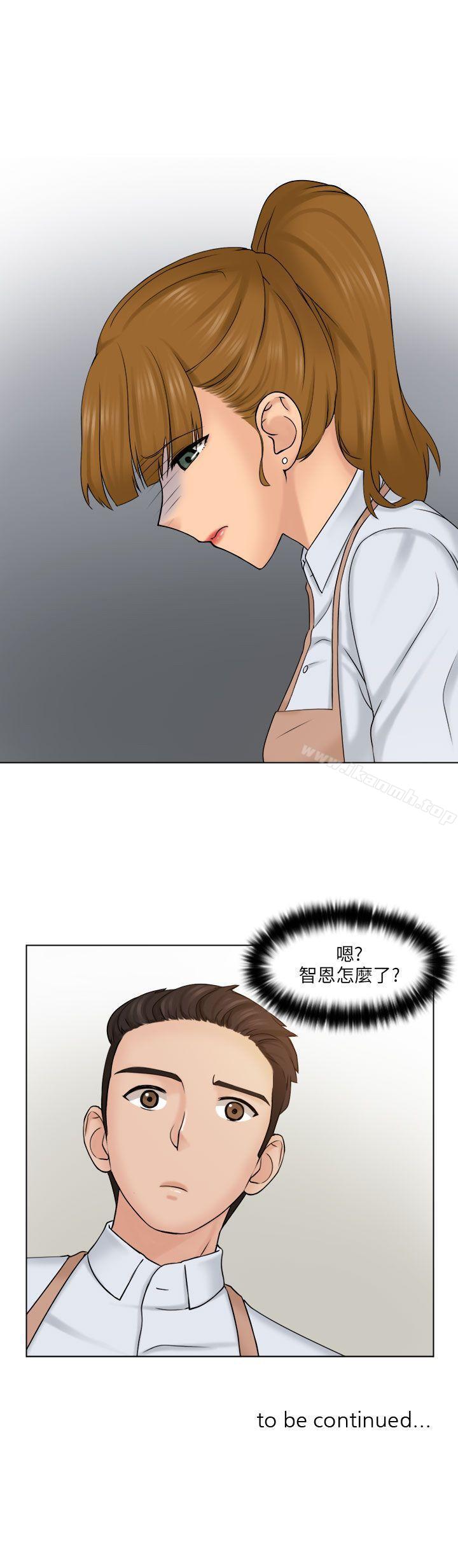 《俏妞咖啡館》漫画 第4話