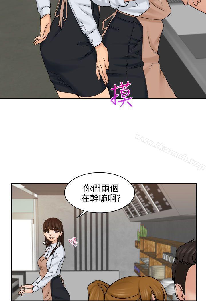 《俏妞咖啡館》漫画 第4話