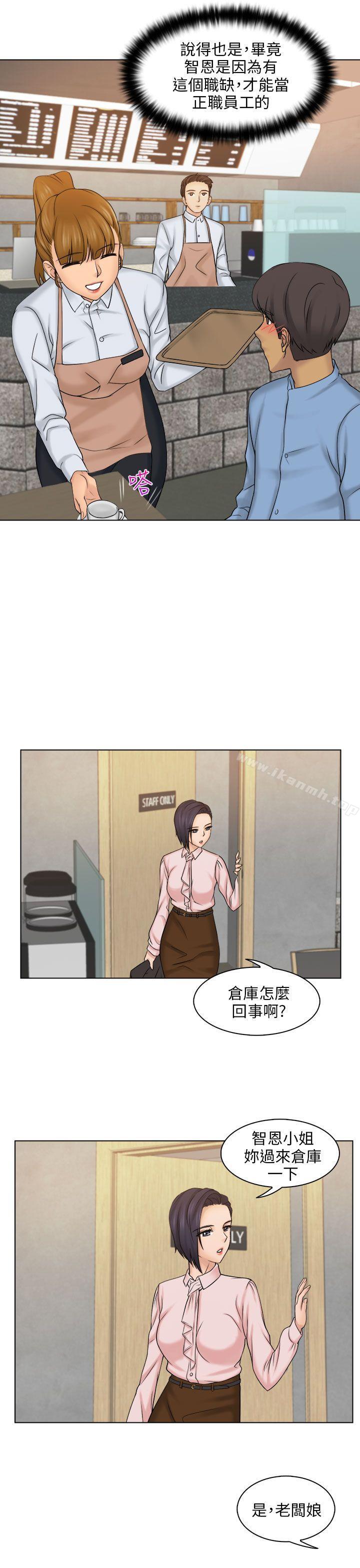 《俏妞咖啡館》漫画 第4話