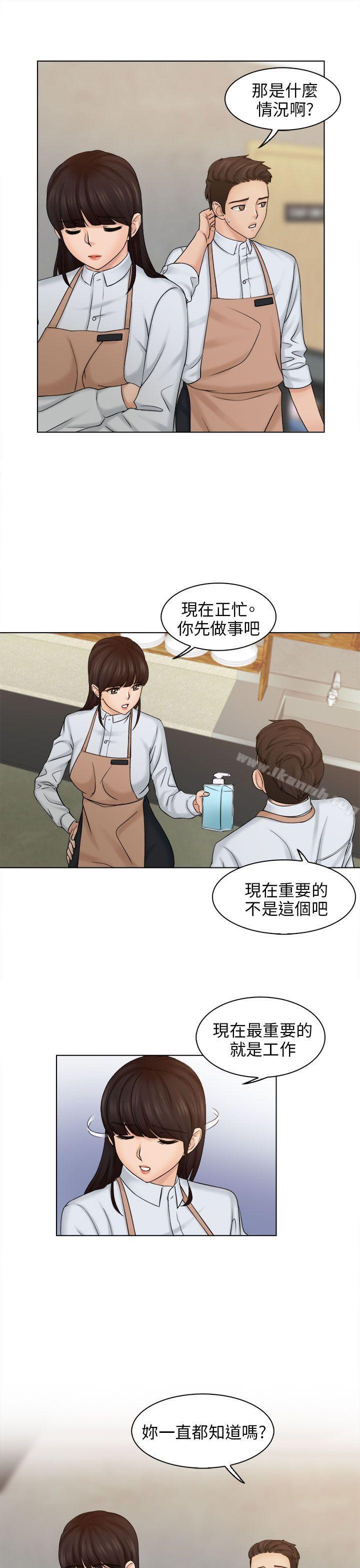 《俏妞咖啡館》漫画 第5話