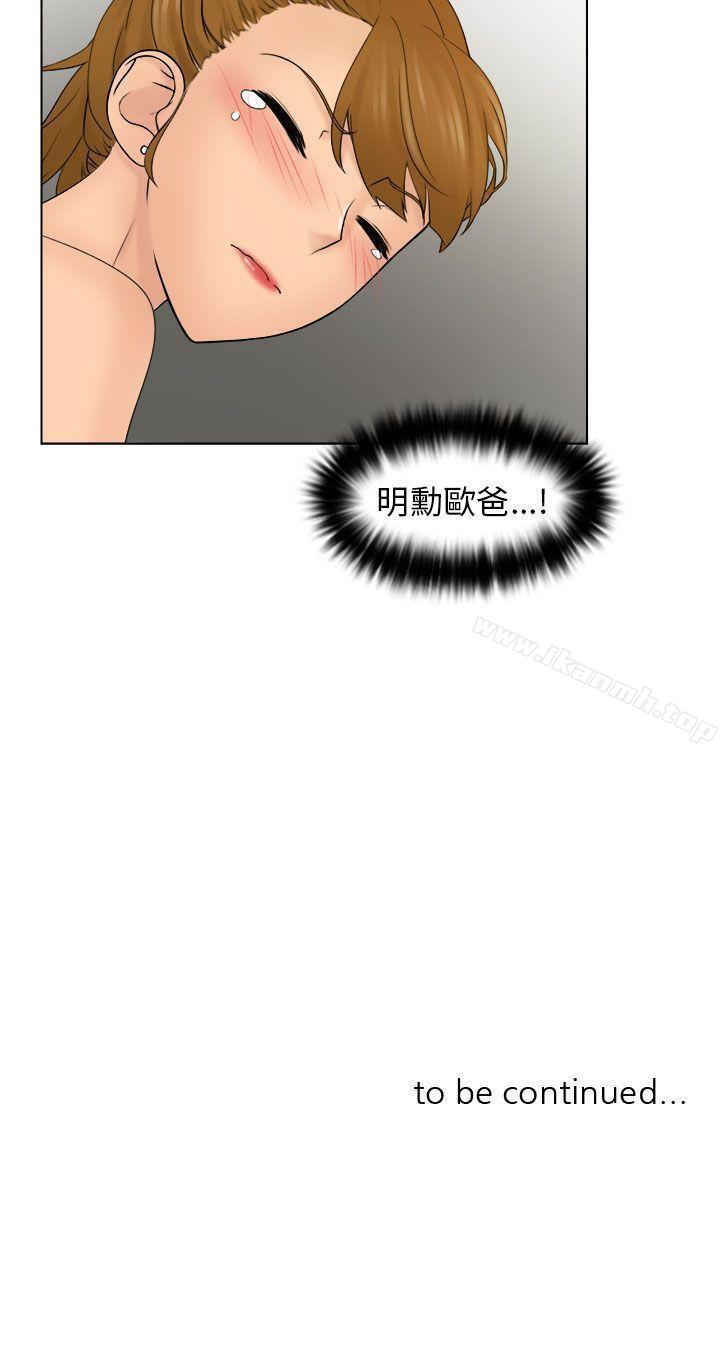 《俏妞咖啡館》漫画 第5話