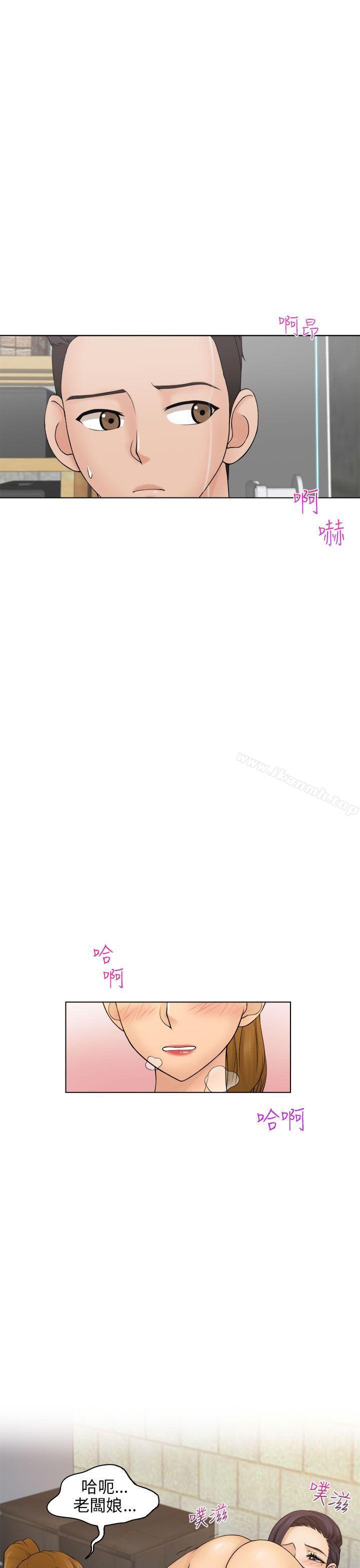 《俏妞咖啡館》漫画 第5話
