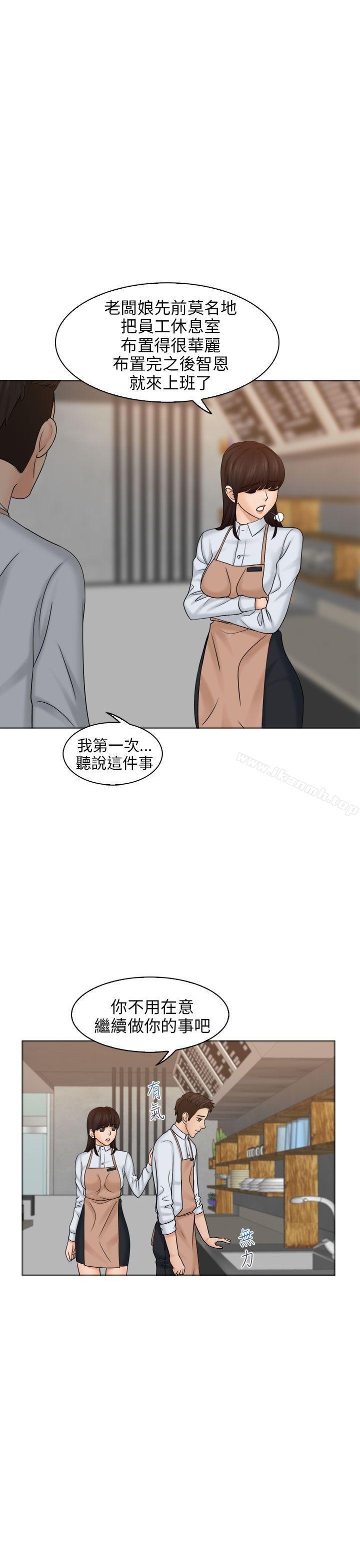 《俏妞咖啡館》漫画 第5話
