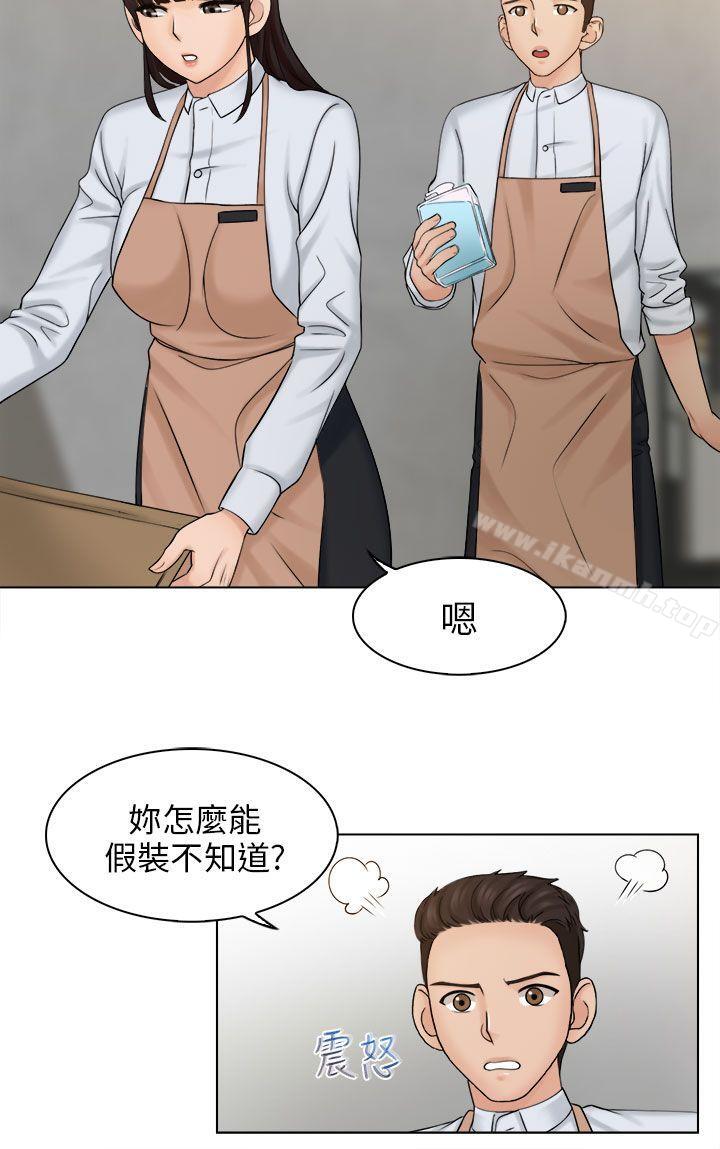 《俏妞咖啡館》漫画 第5話