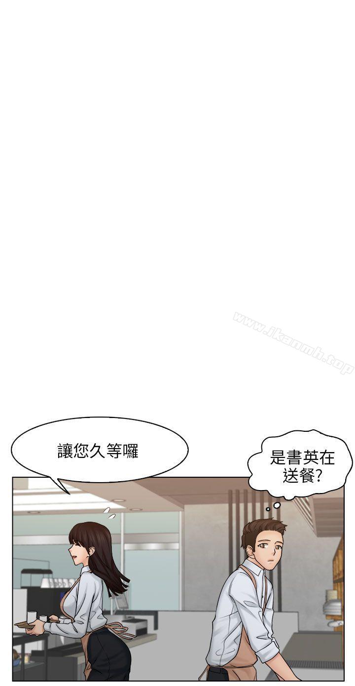 《俏妞咖啡館》漫画 第5話