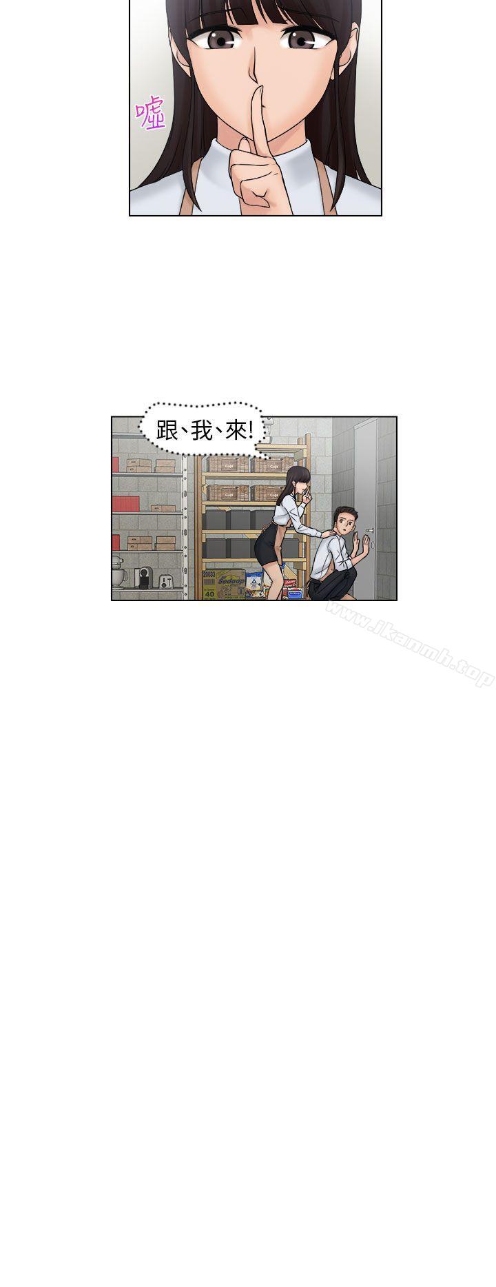 《俏妞咖啡館》漫画 第5話