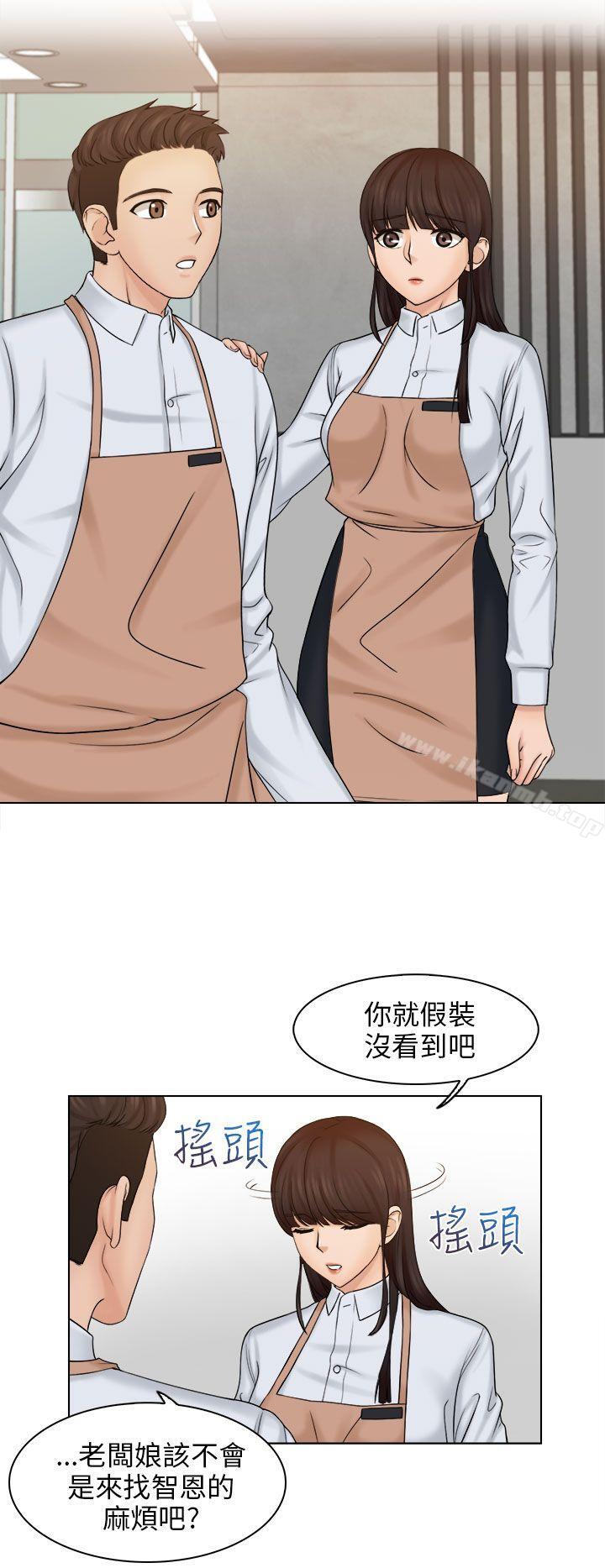 《俏妞咖啡館》漫画 第5話