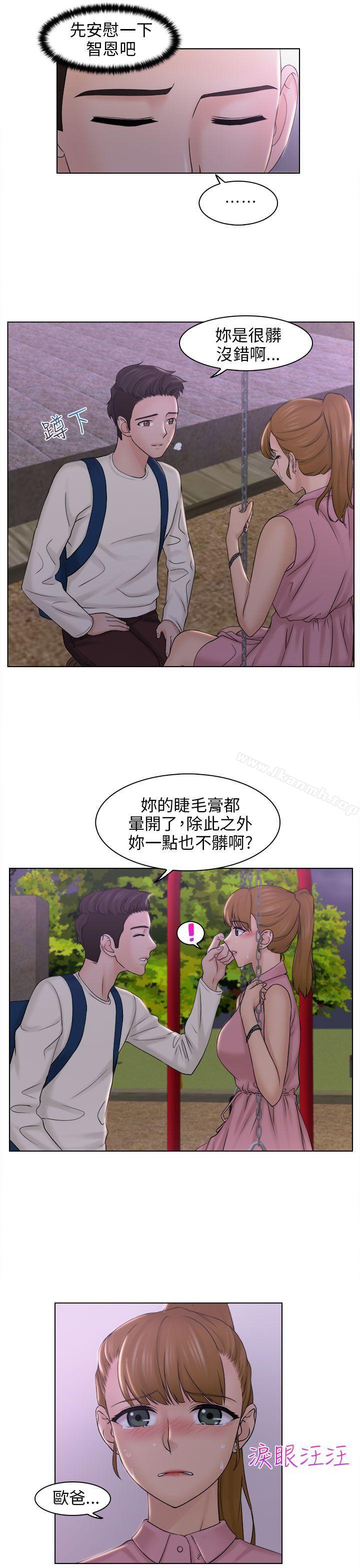 《俏妞咖啡館》漫画 第6話