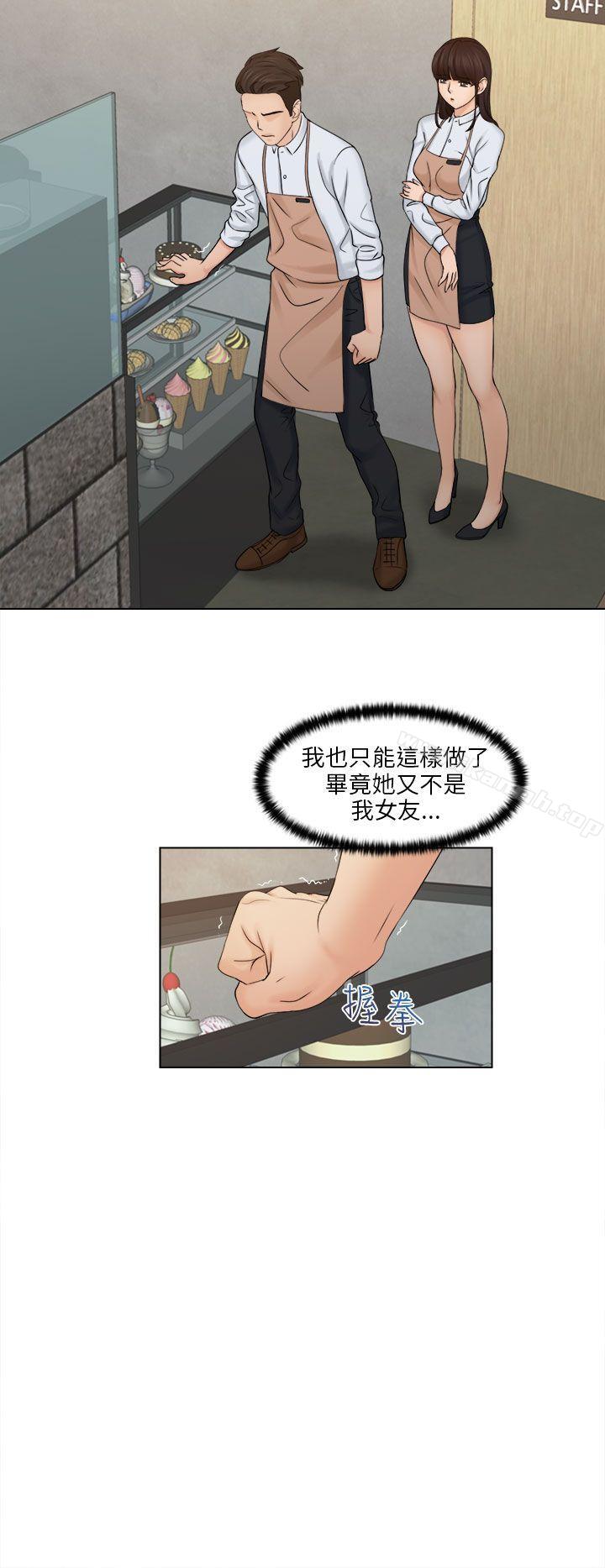 《俏妞咖啡館》漫画 第6話