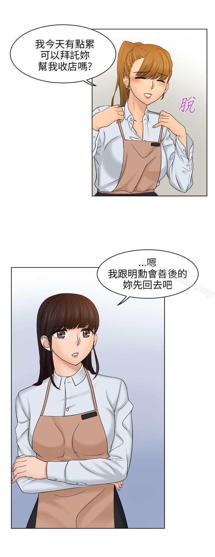 《俏妞咖啡館》漫画 第6話