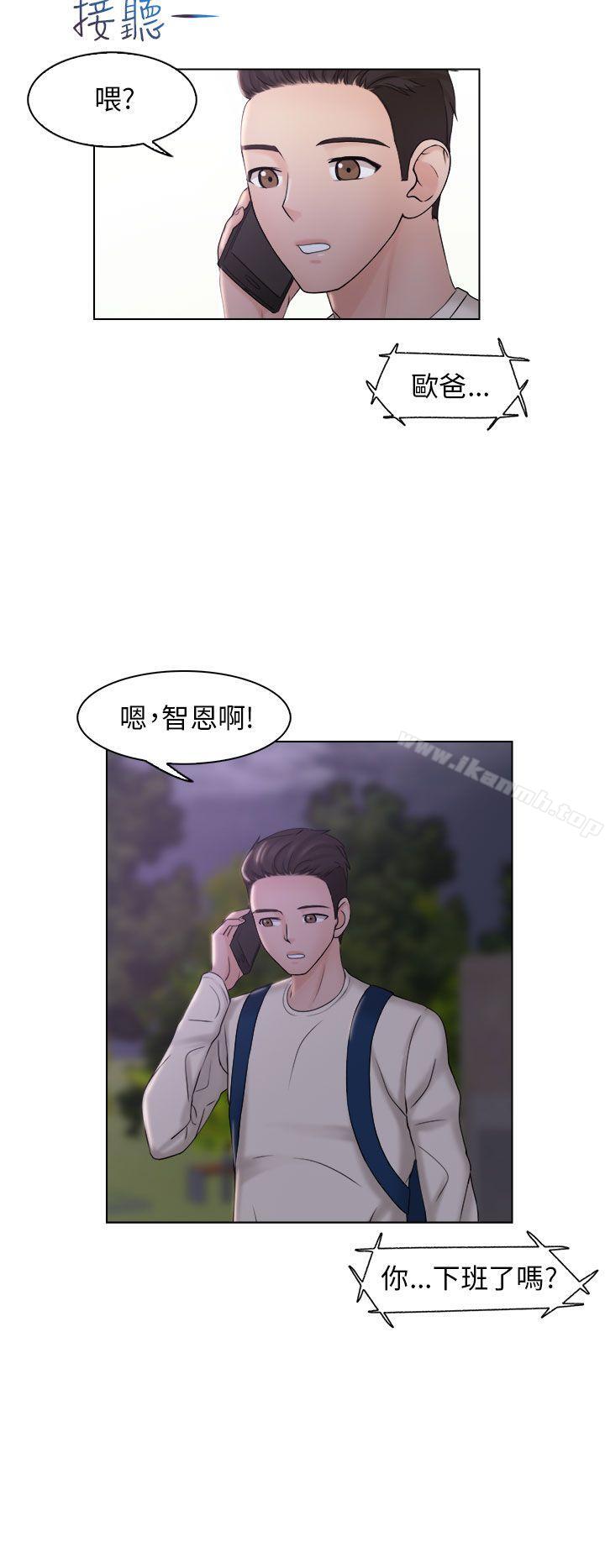 《俏妞咖啡館》漫画 第6話
