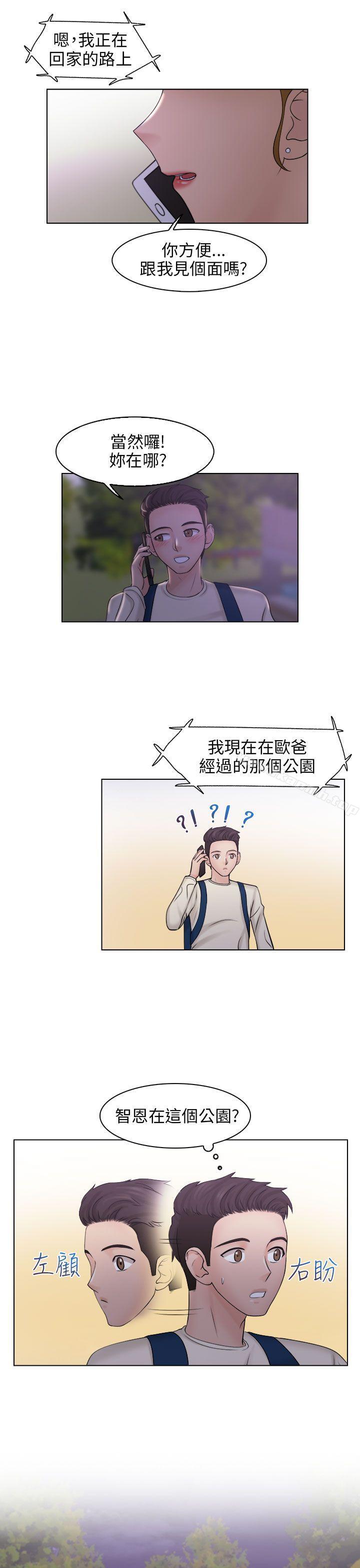 《俏妞咖啡館》漫画 第6話