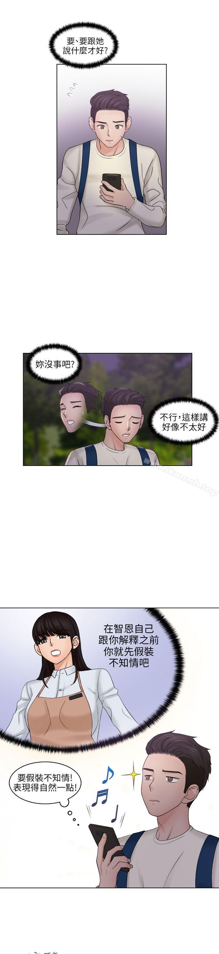 《俏妞咖啡館》漫画 第6話