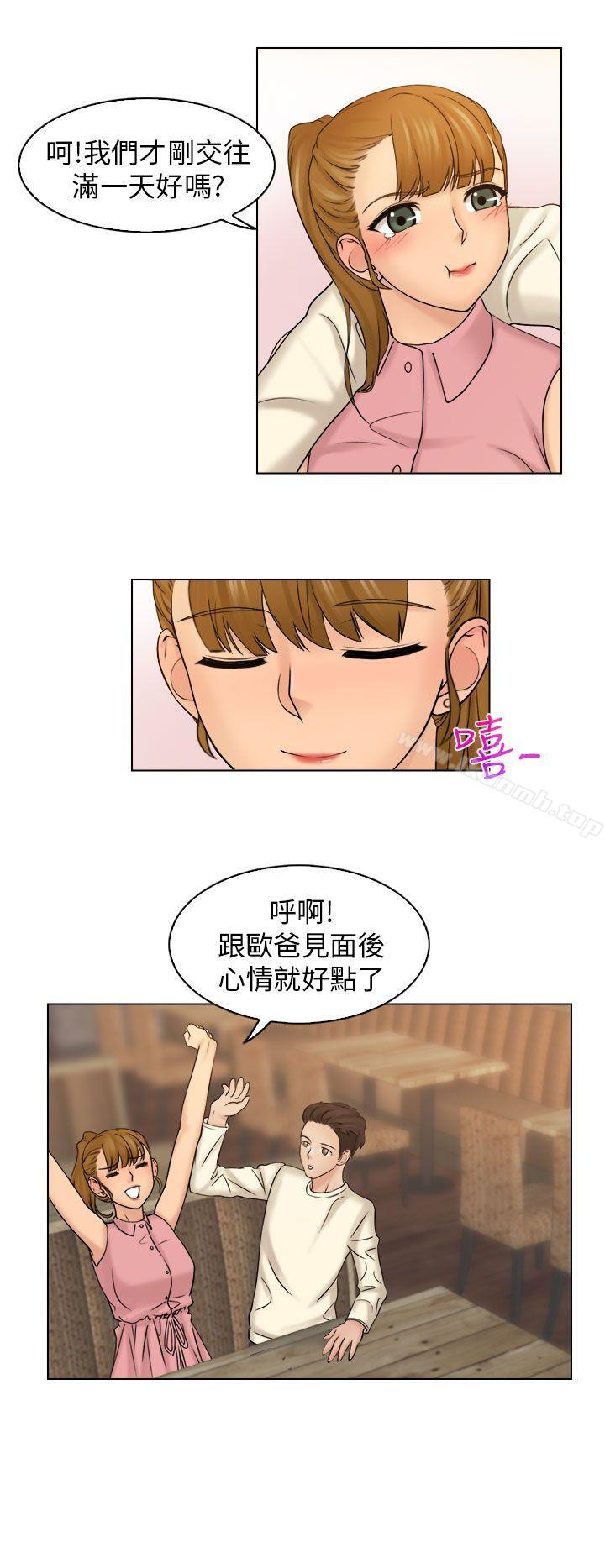 《俏妞咖啡館》漫画 第7話