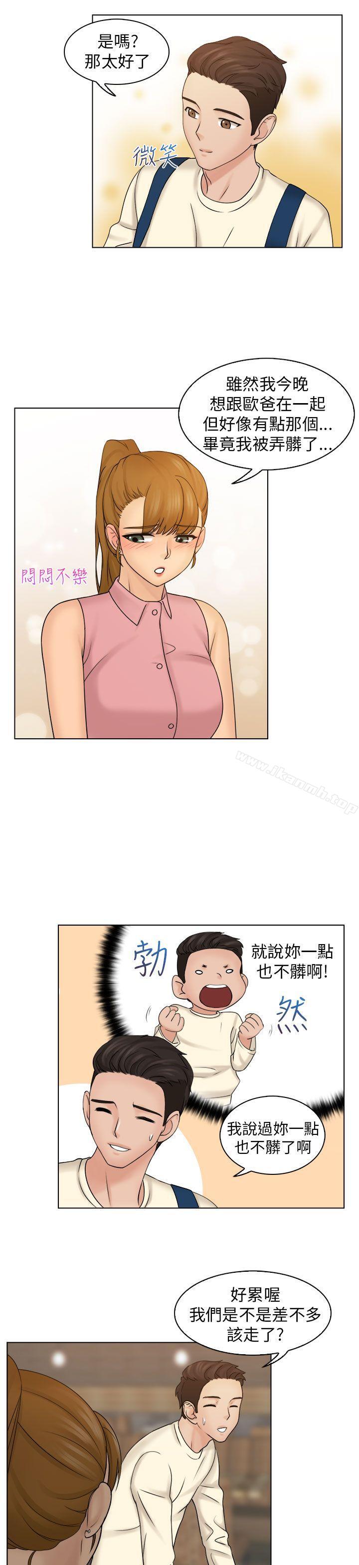 《俏妞咖啡館》漫画 第7話