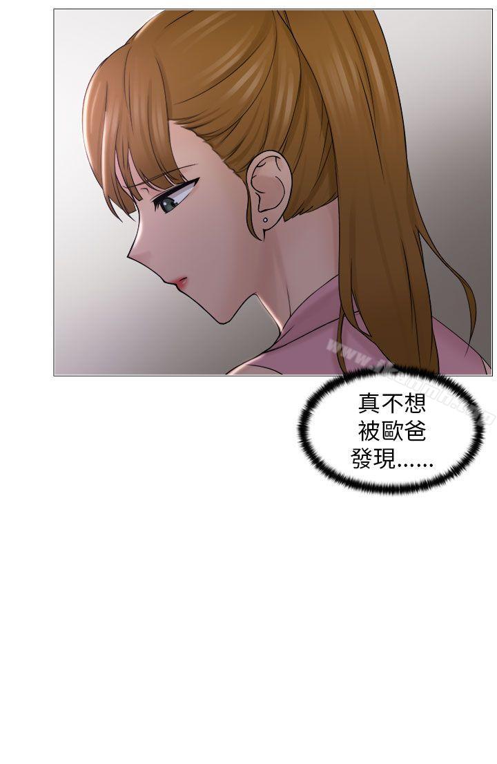 《俏妞咖啡館》漫画 第7話