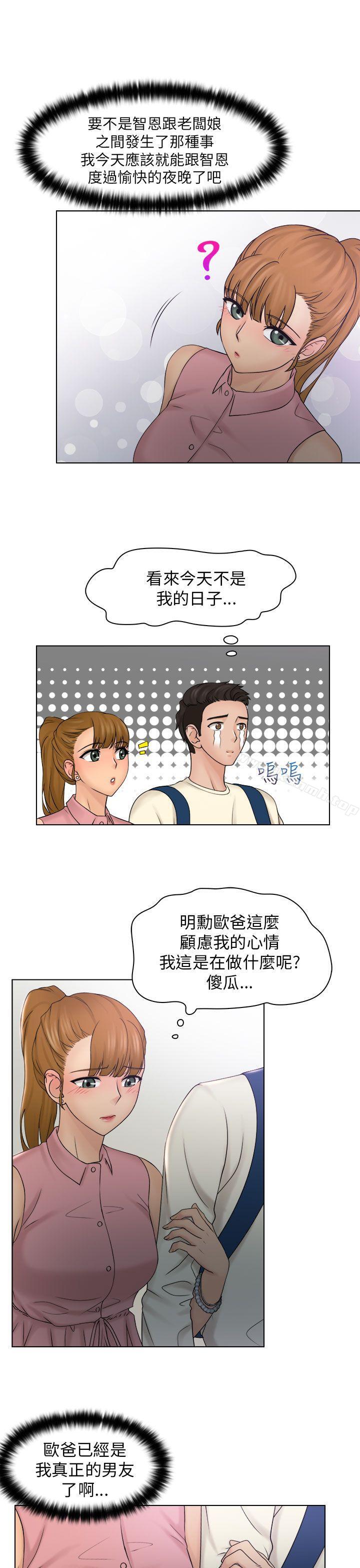 《俏妞咖啡館》漫画 第7話