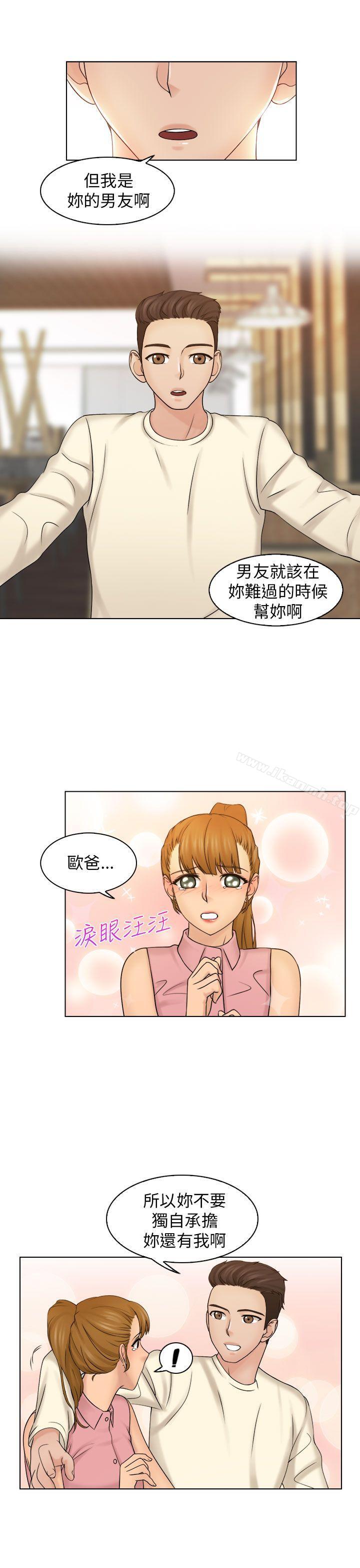 《俏妞咖啡館》漫画 第7話