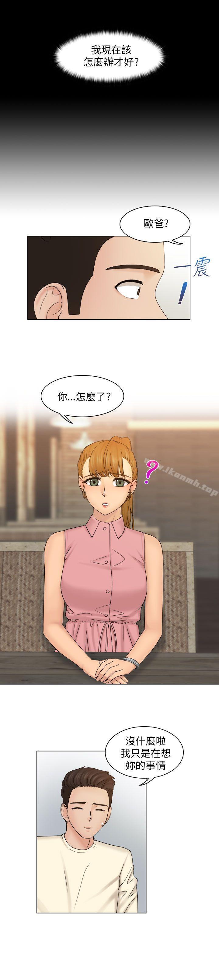 《俏妞咖啡館》漫画 第7話
