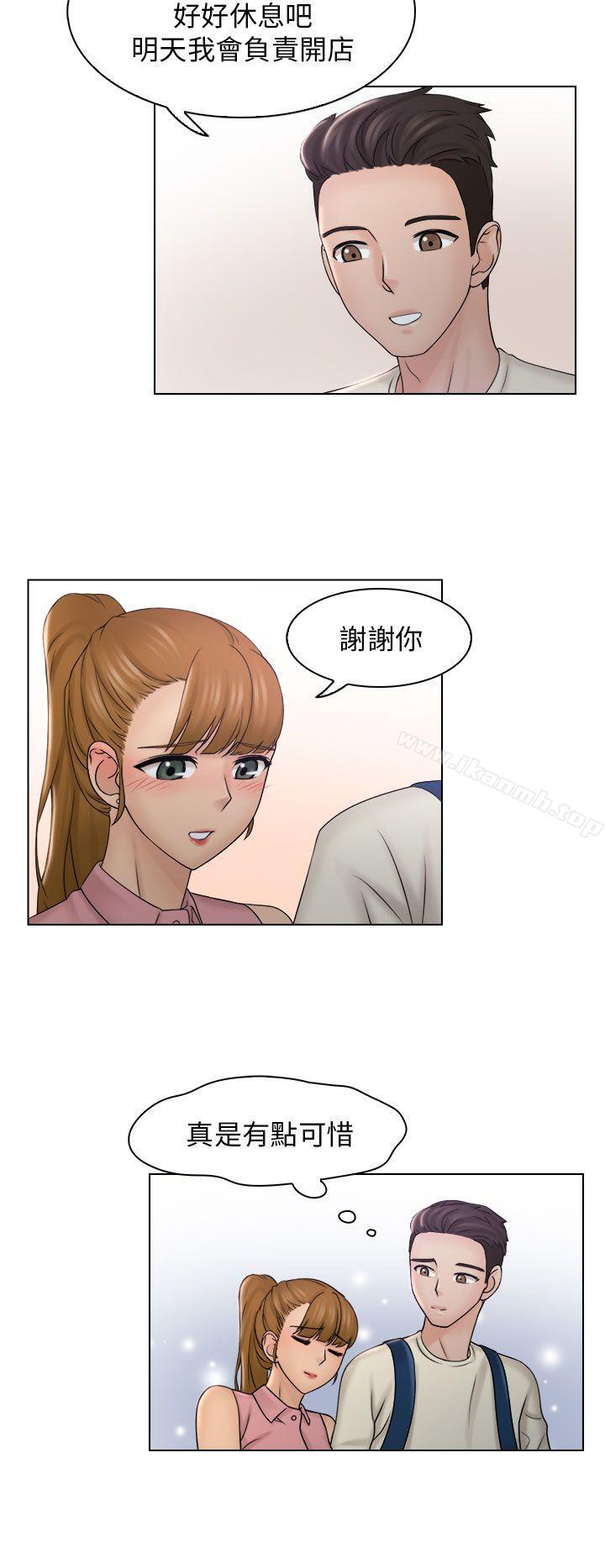 《俏妞咖啡館》漫画 第7話