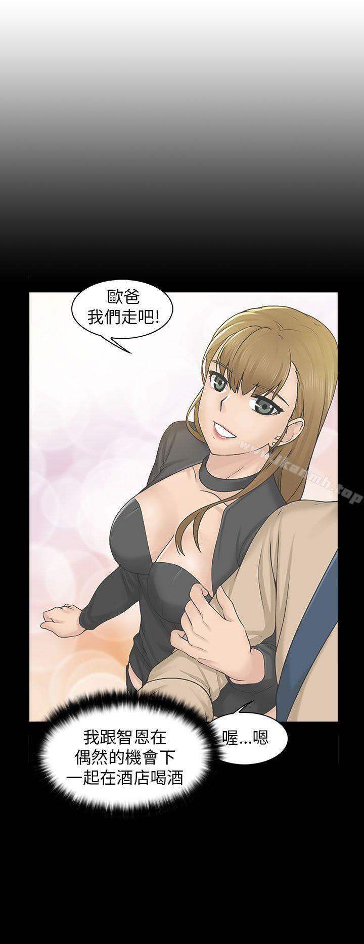 《俏妞咖啡館》漫画 第7話
