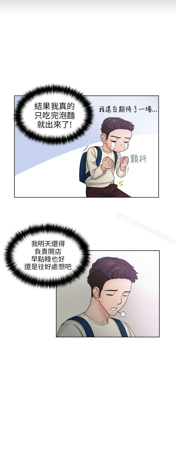 《俏妞咖啡館》漫画 第8話