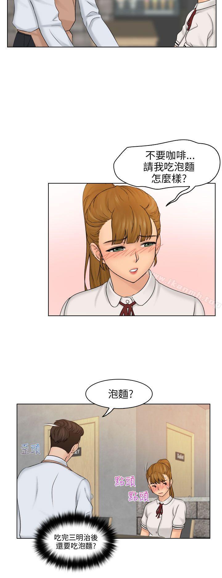 《俏妞咖啡館》漫画 第8話