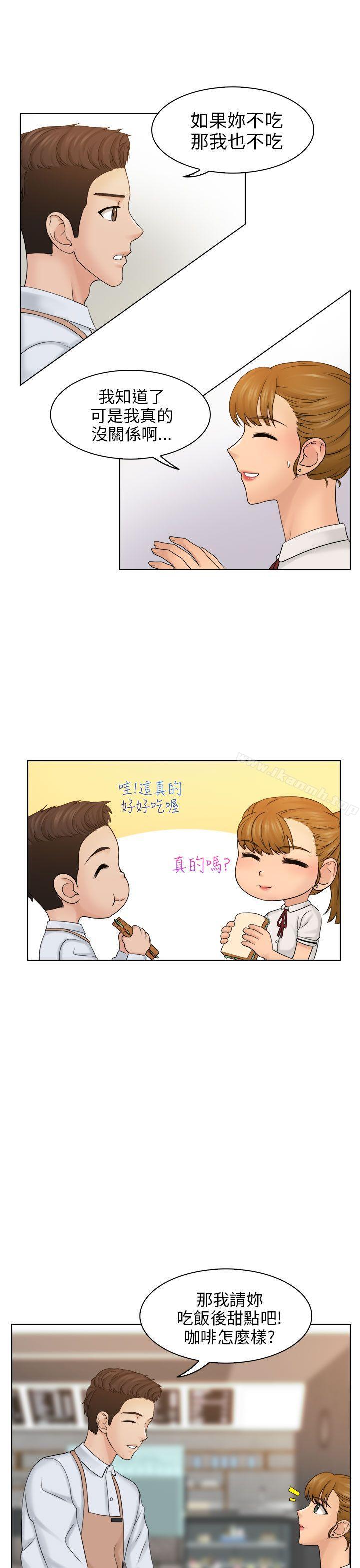 《俏妞咖啡館》漫画 第8話