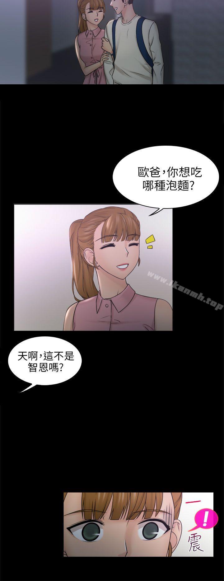 《俏妞咖啡館》漫画 第8話