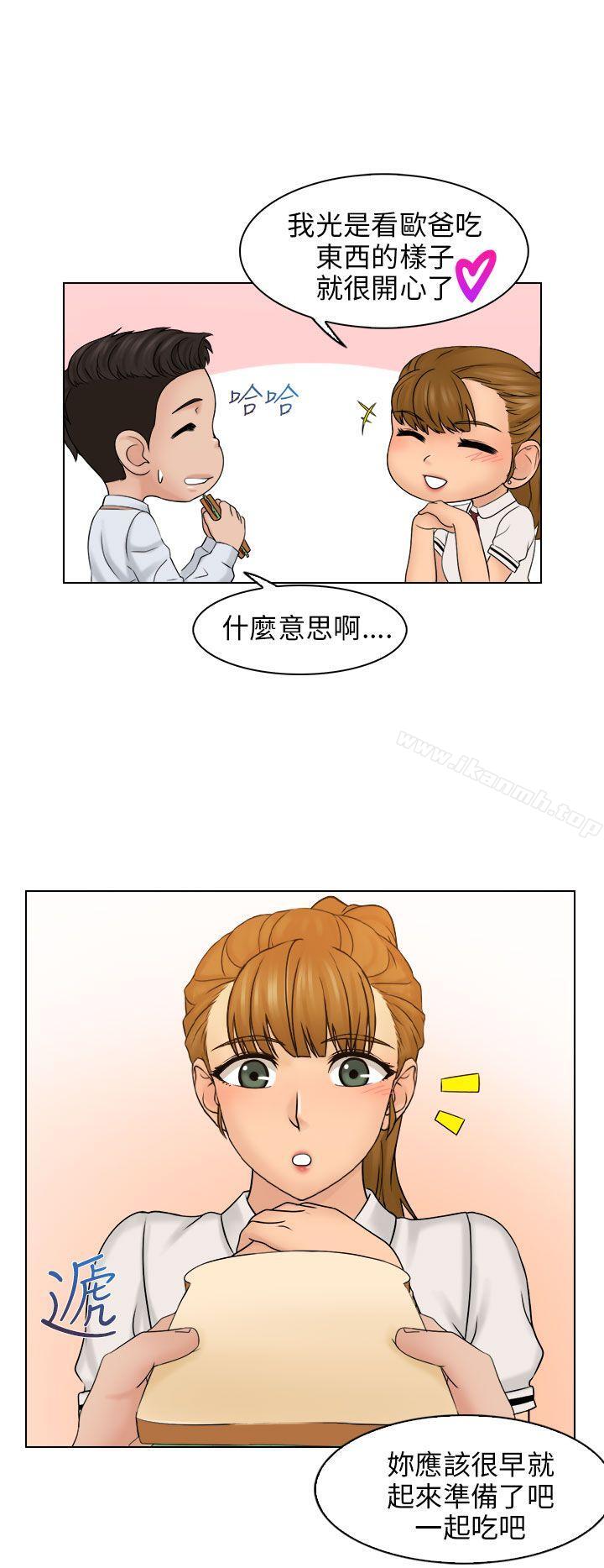 《俏妞咖啡館》漫画 第8話