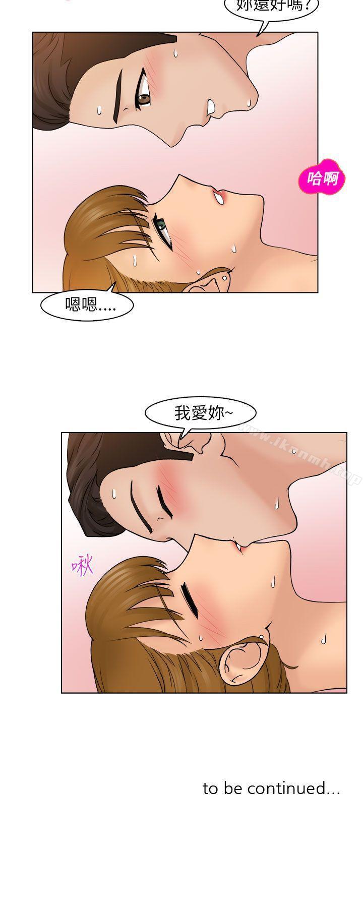 《俏妞咖啡館》漫画 第8話