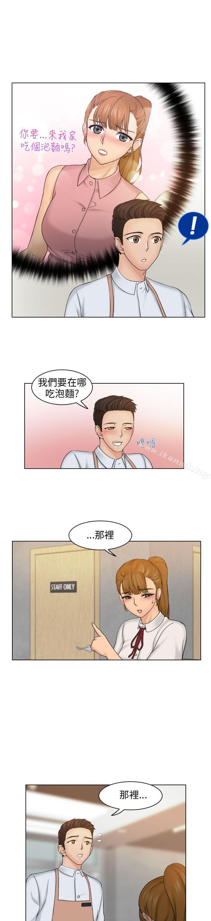 《俏妞咖啡館》漫画 第8話
