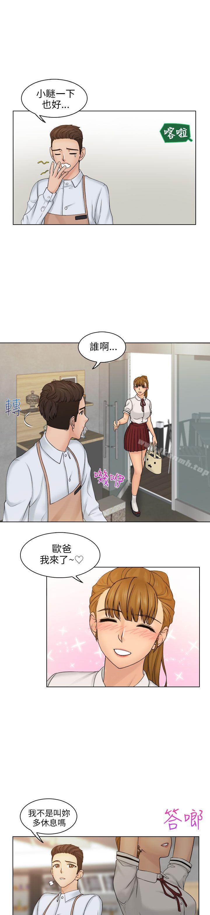 《俏妞咖啡館》漫画 第8話
