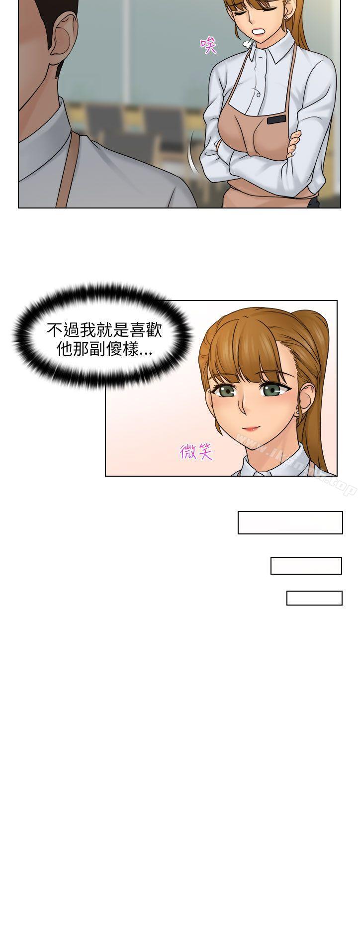 《俏妞咖啡館》漫画 第9話