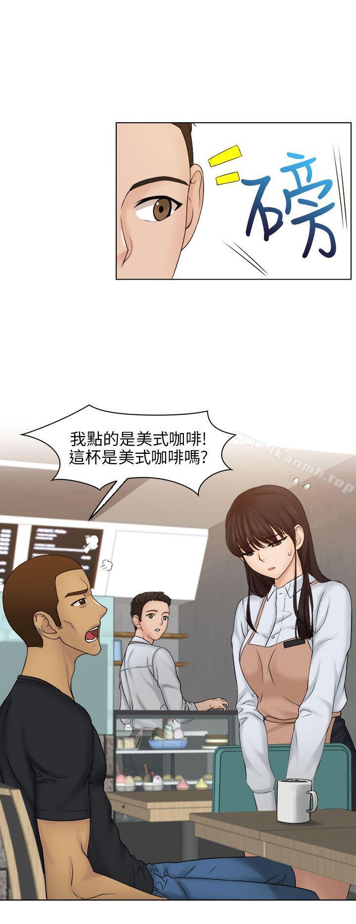 《俏妞咖啡館》漫画 第9話