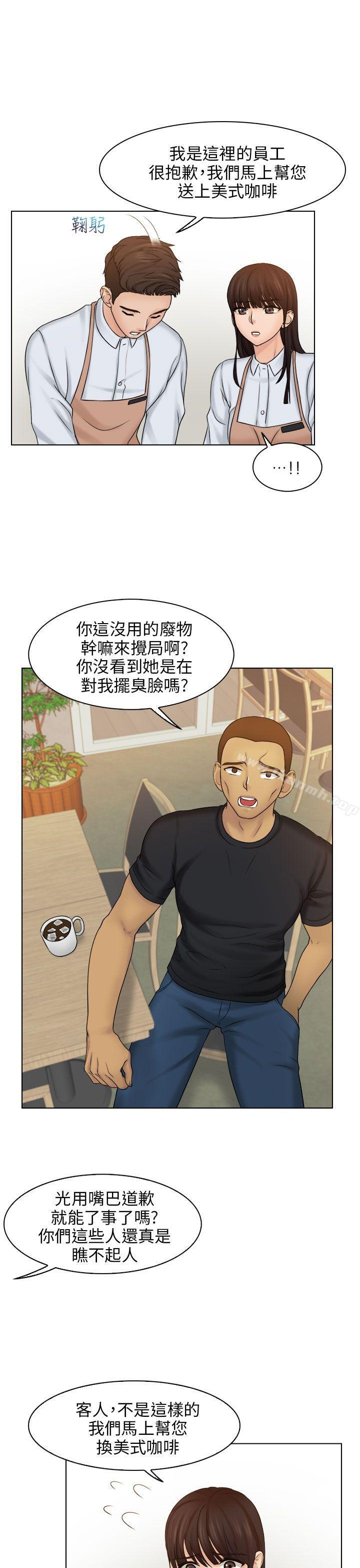 《俏妞咖啡館》漫画 第9話