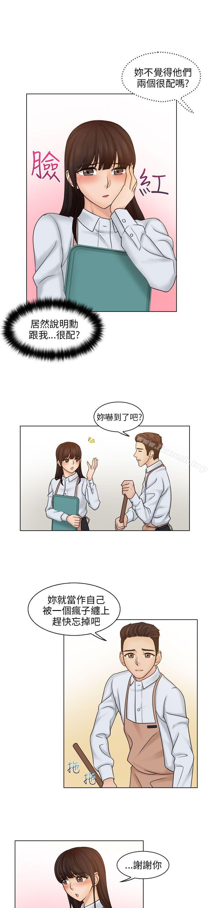 《俏妞咖啡館》漫画 第9話