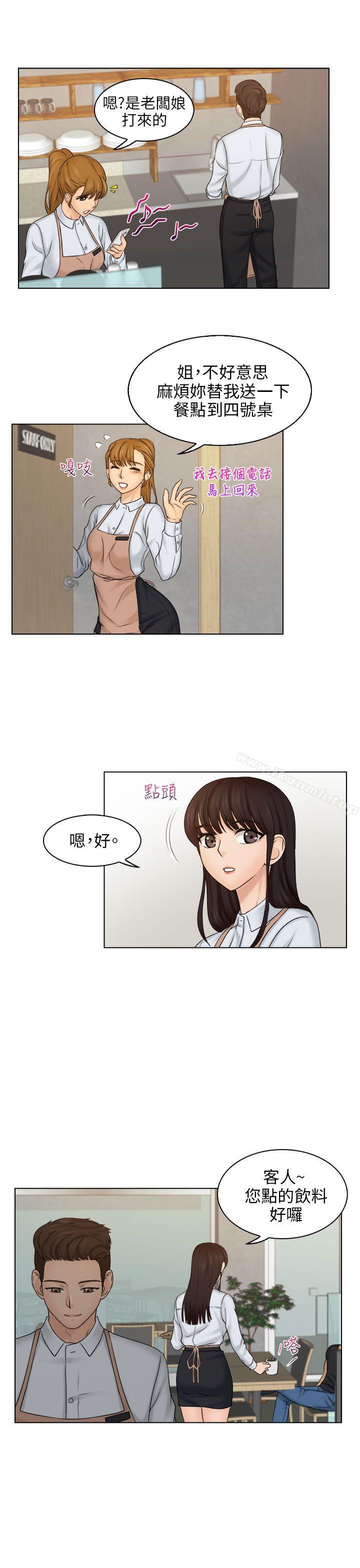 《俏妞咖啡館》漫画 第9話
