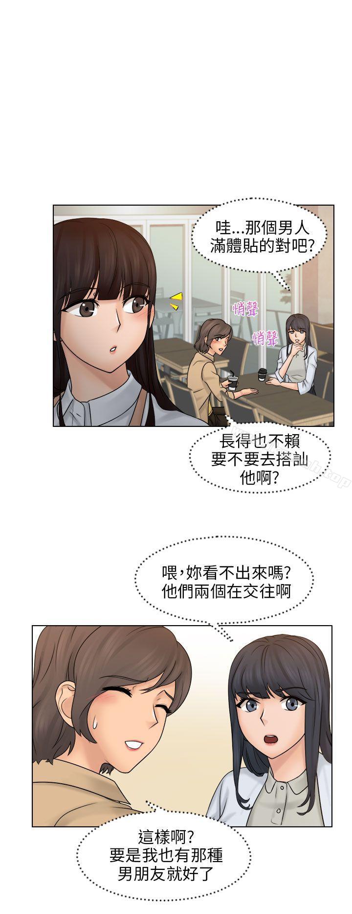 《俏妞咖啡館》漫画 第9話