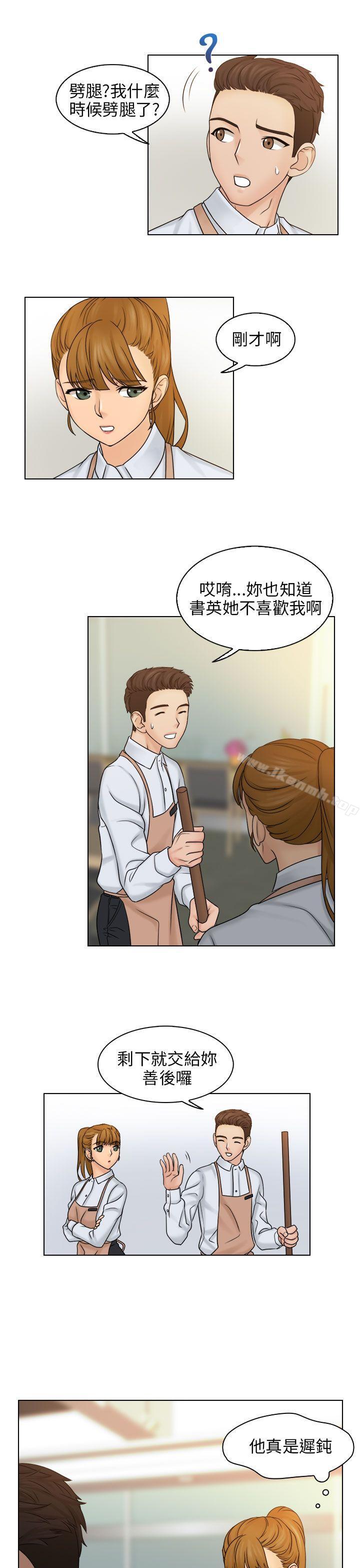 《俏妞咖啡館》漫画 第9話