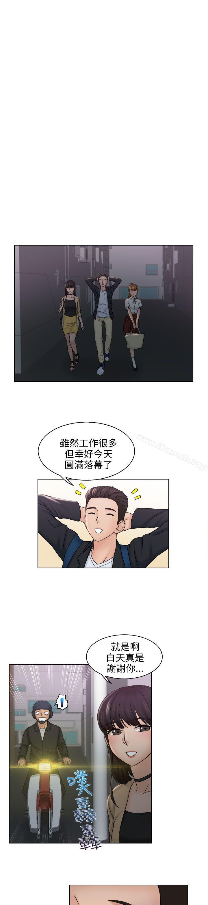 《俏妞咖啡館》漫画 第9話
