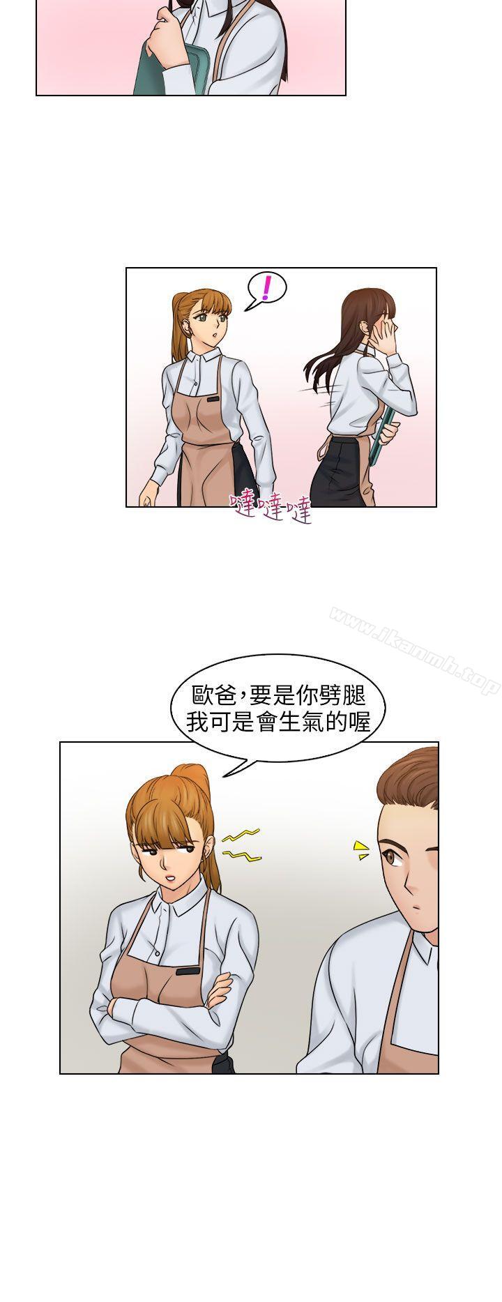 《俏妞咖啡館》漫画 第9話