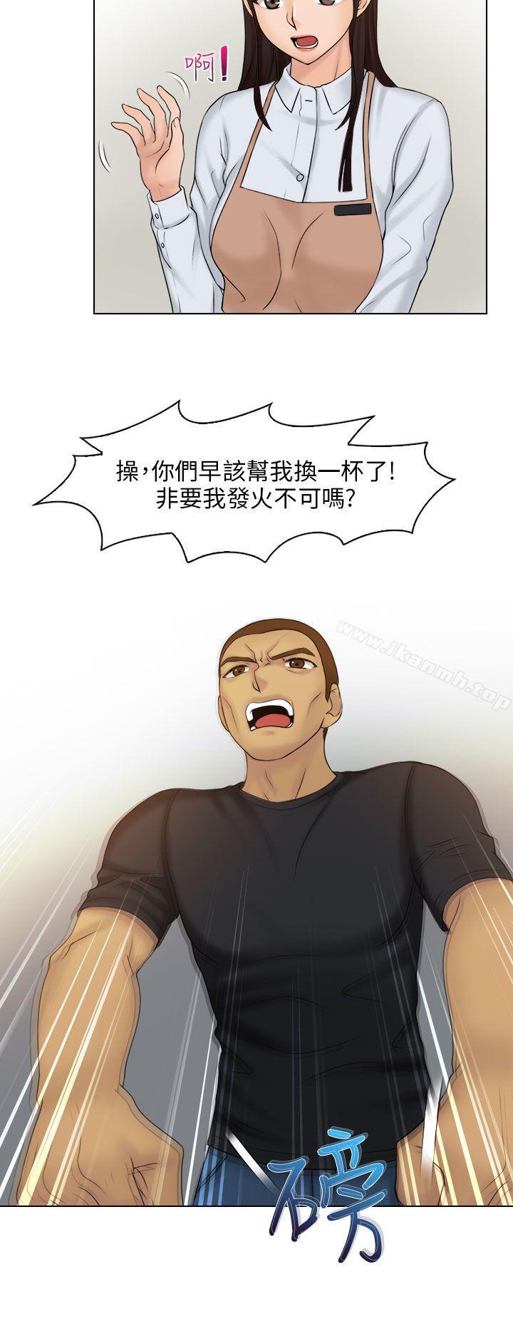 《俏妞咖啡館》漫画 第9話