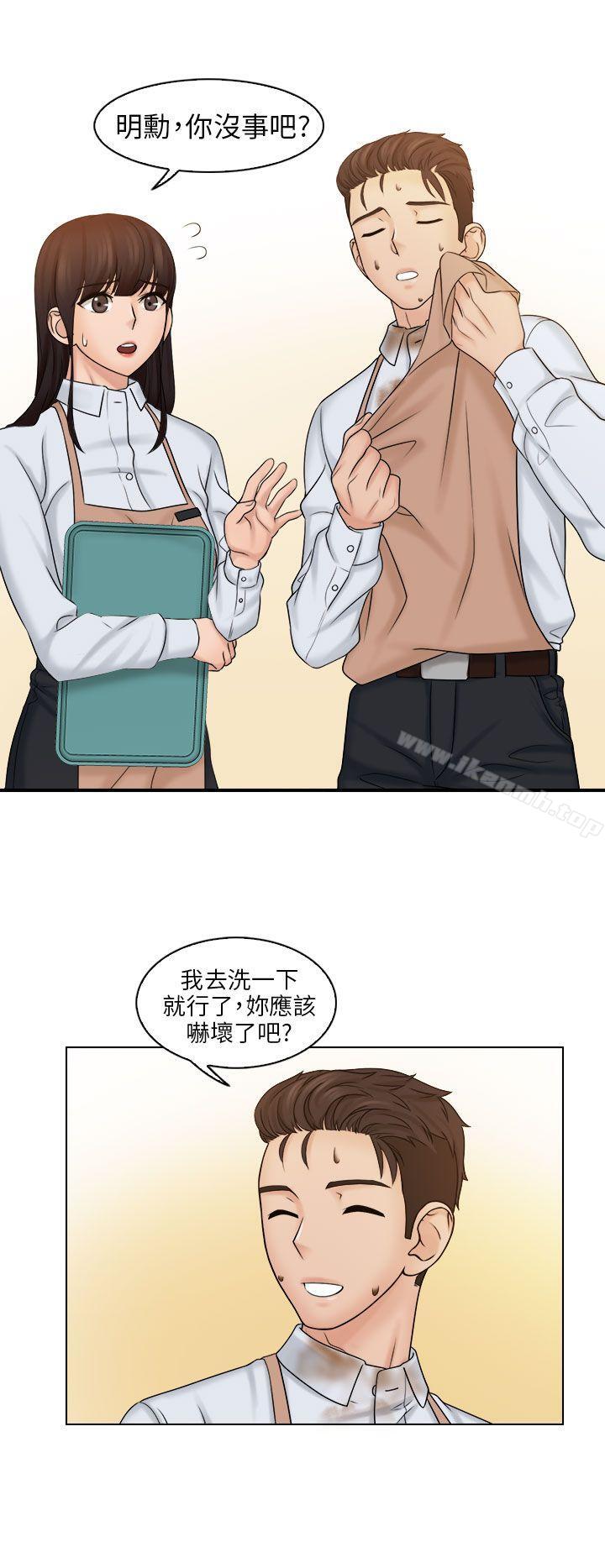 《俏妞咖啡館》漫画 第9話