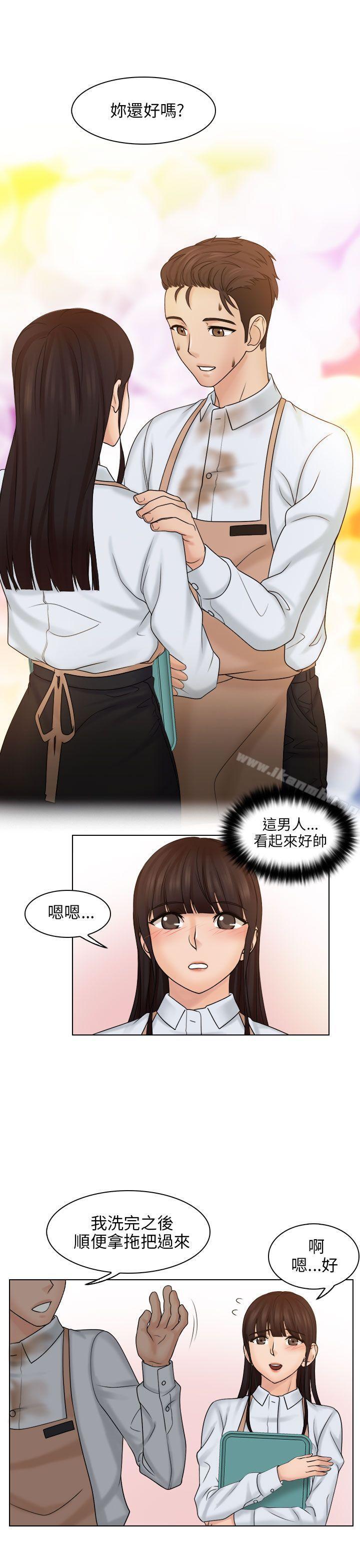 《俏妞咖啡館》漫画 第9話