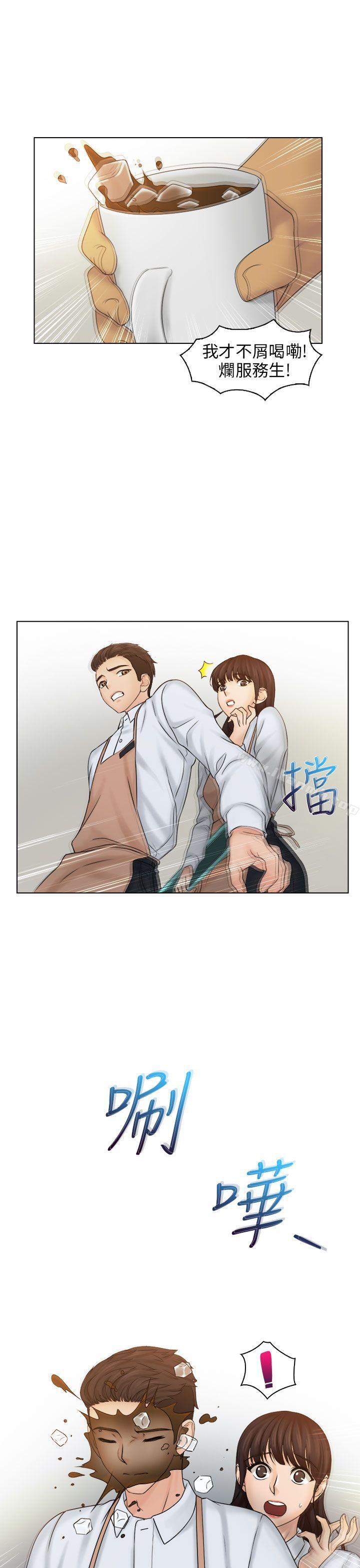 《俏妞咖啡館》漫画 第9話