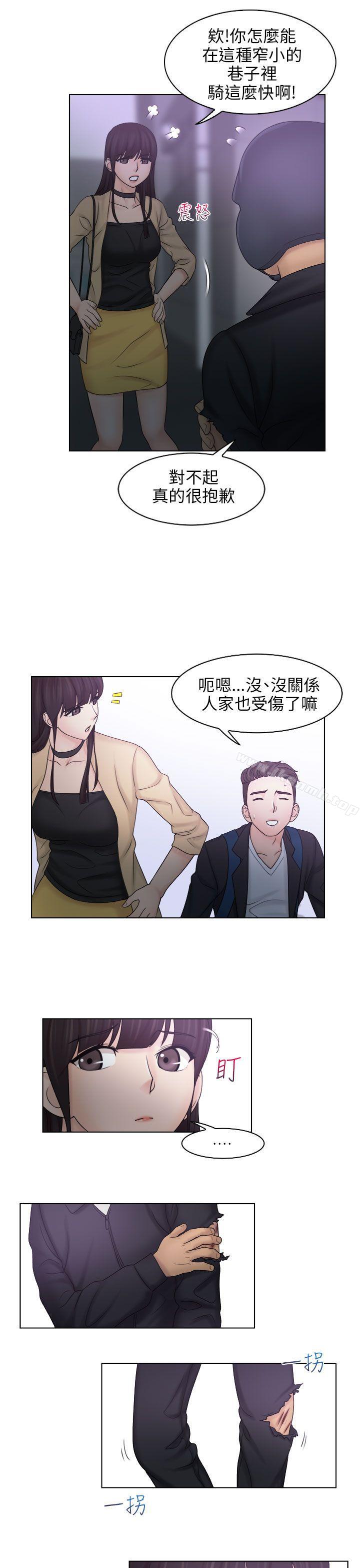 《俏妞咖啡館》漫画 第10話